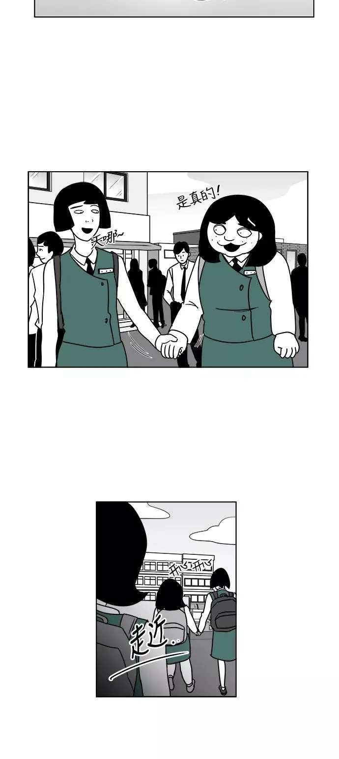 [第3部] 第15话 真正的朋友 第10页