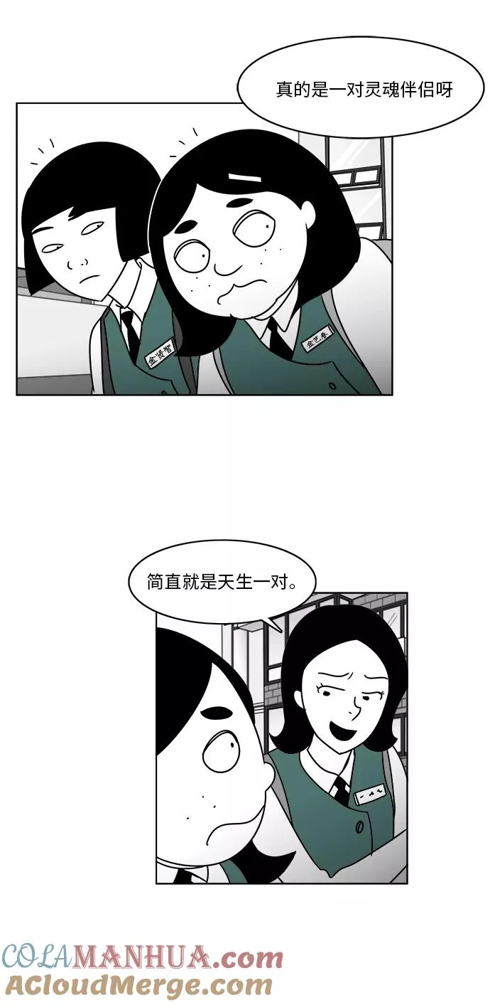 [第3部] 第15话 真正的朋友 第11页