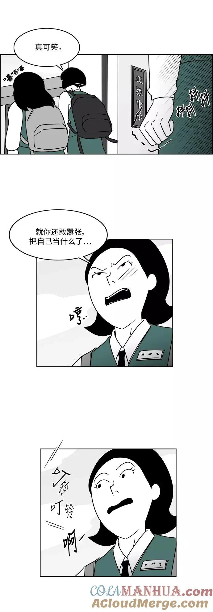 [第3部] 第15话 真正的朋友 第17页