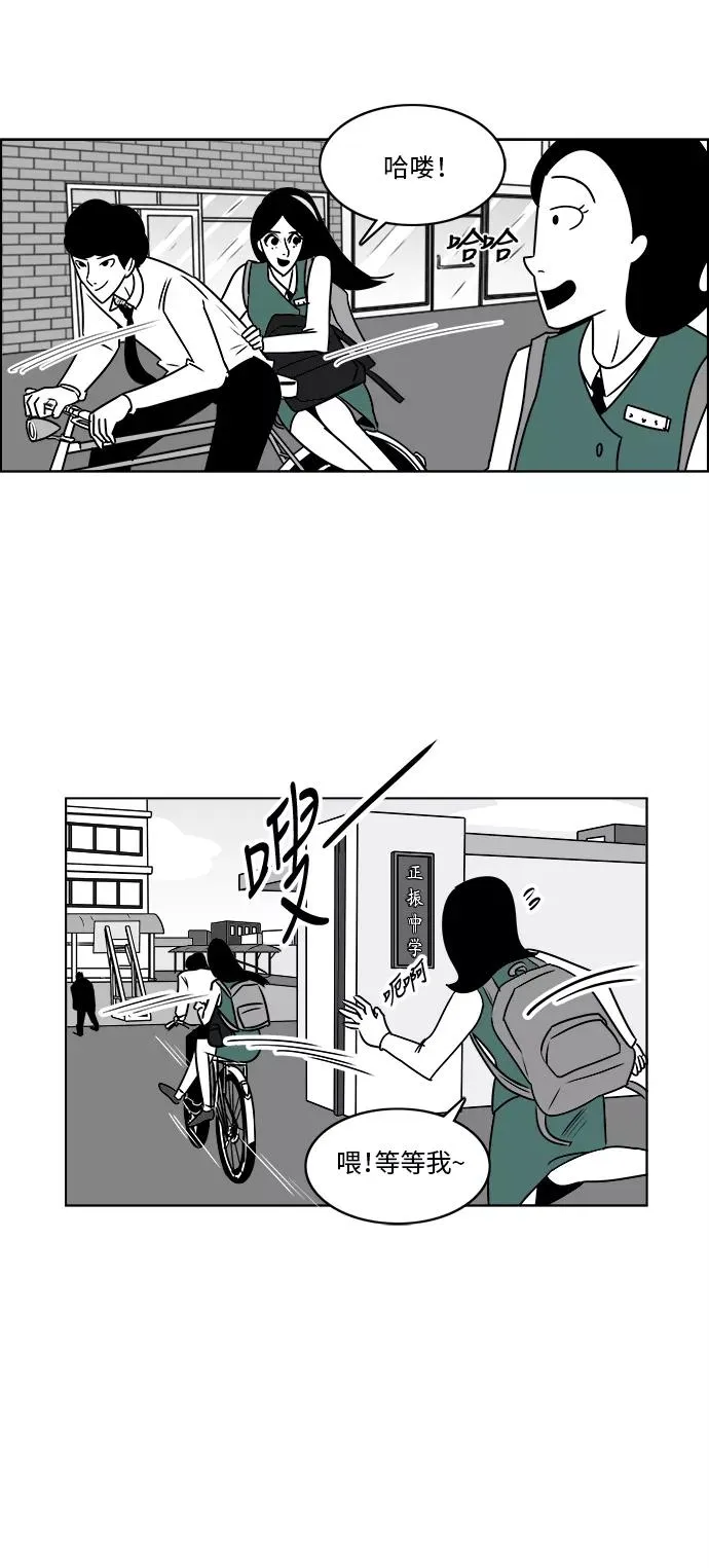 [第3部] 第15话 真正的朋友 第18页