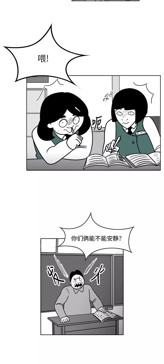 [第3部] 第15话 真正的朋友 第20页