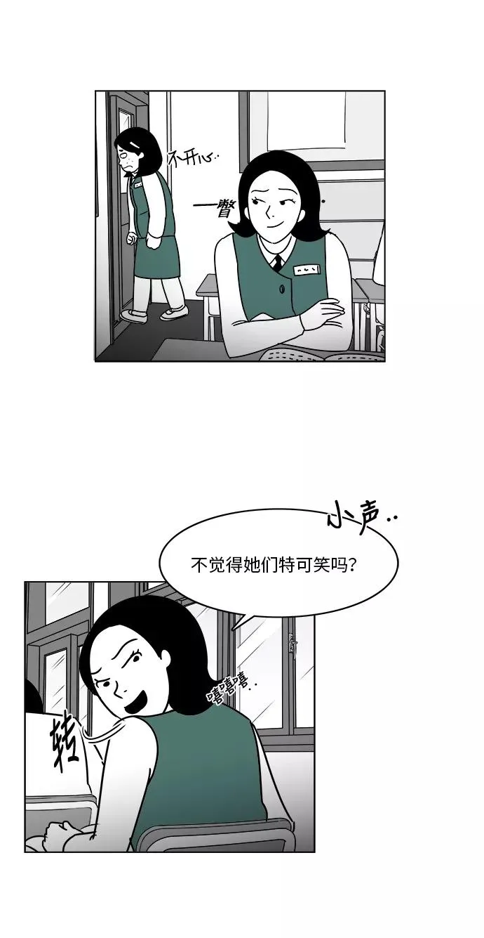 [第3部] 第15话 真正的朋友 第22页