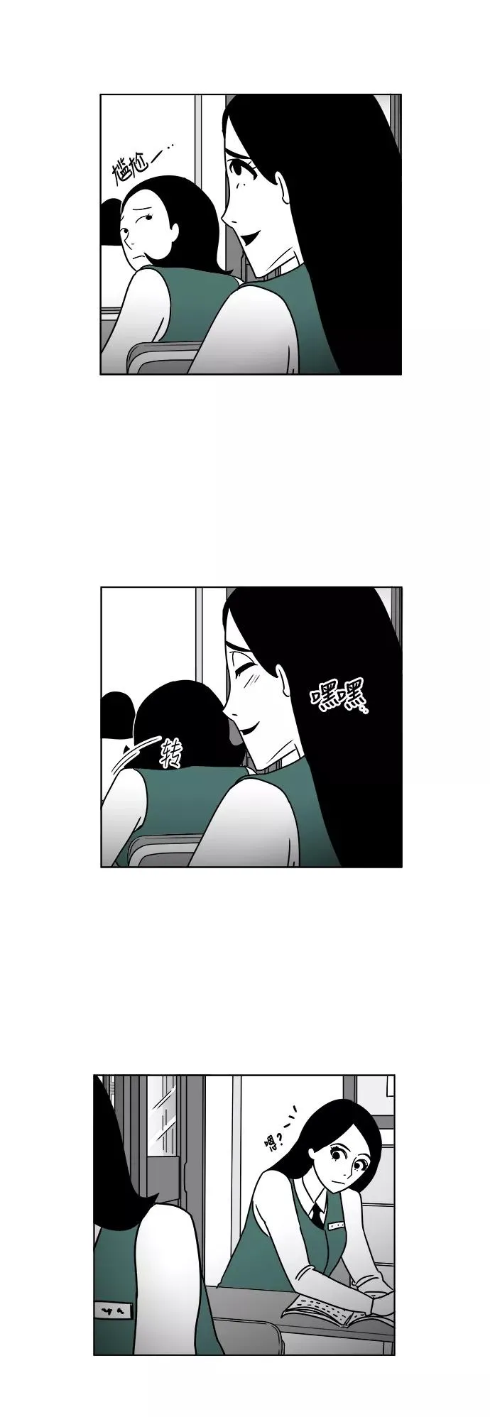 [第3部] 第15话 真正的朋友 第24页