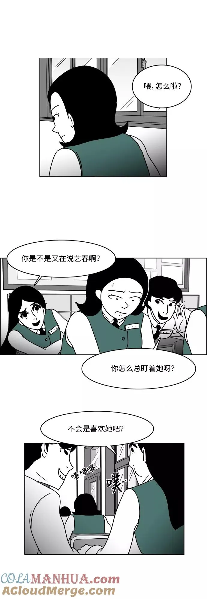 [第3部] 第15话 真正的朋友 第25页