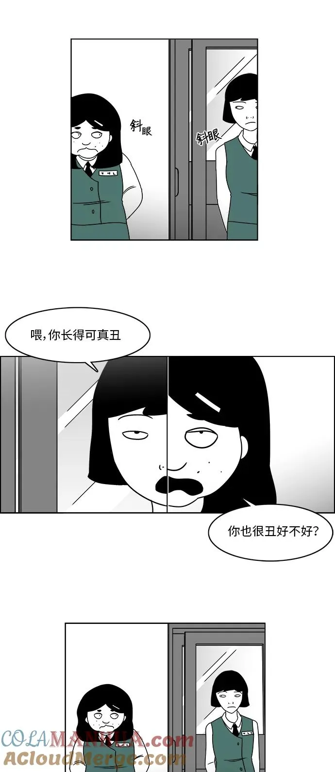 [第3部] 第15话 真正的朋友 第27页