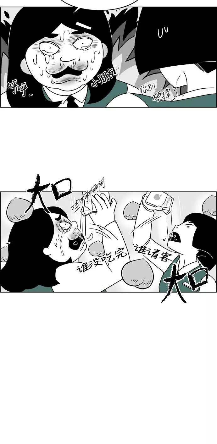 [第3部] 第15话 真正的朋友 第30页