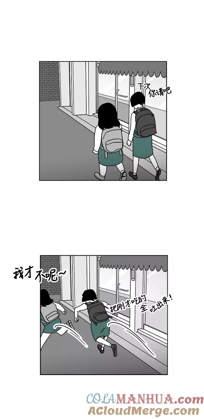 [第3部] 第15话 真正的朋友 第31页