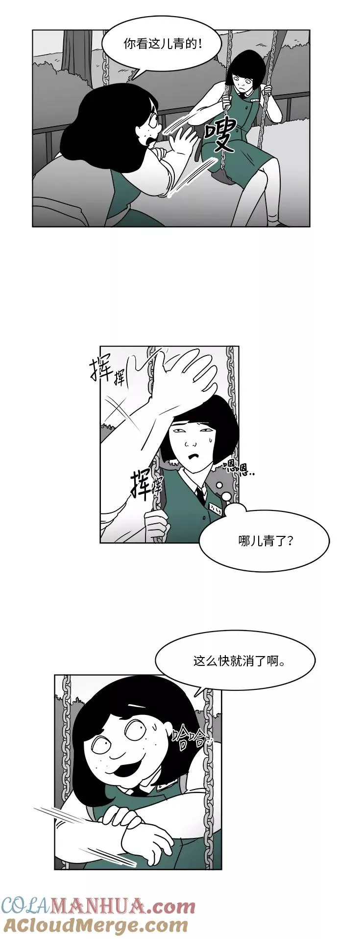 [第3部] 第15话 真正的朋友 第35页