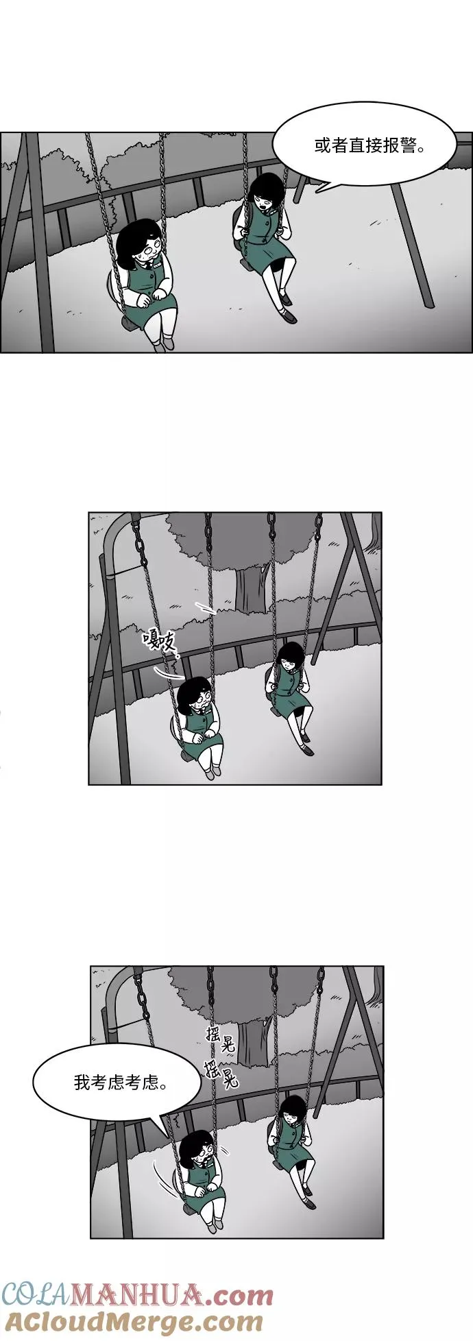 [第3部] 第15话 真正的朋友 第37页