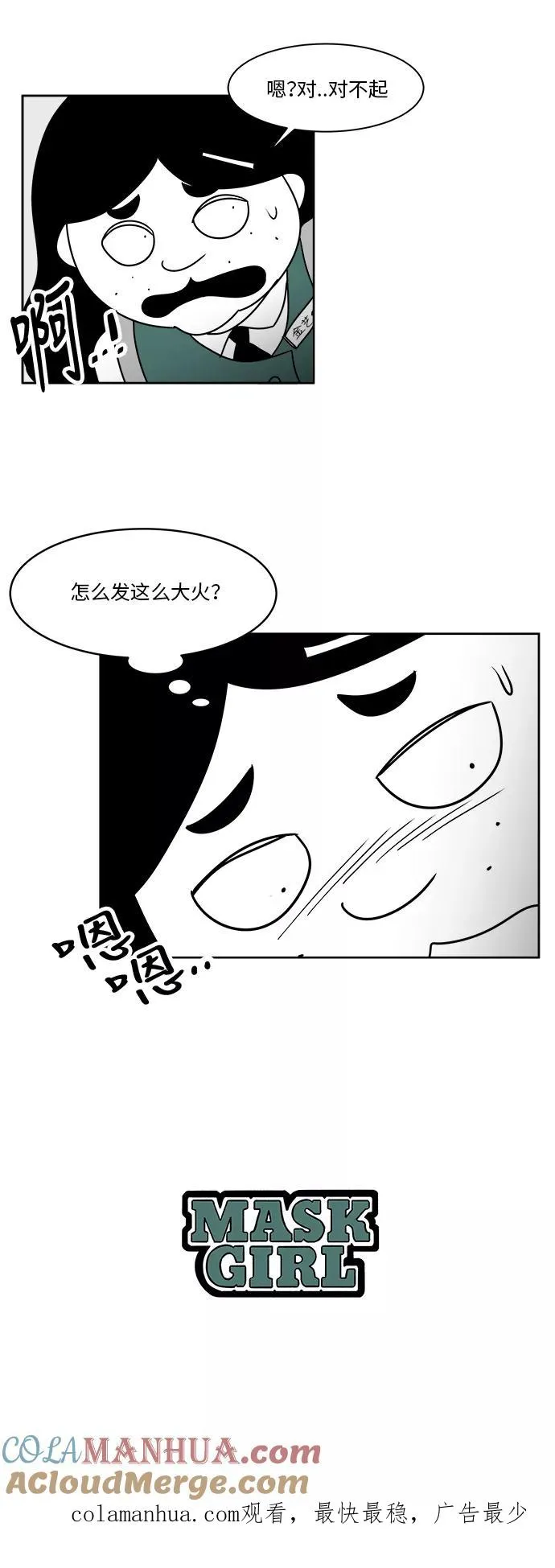 [第3部] 第15话 真正的朋友 第41页