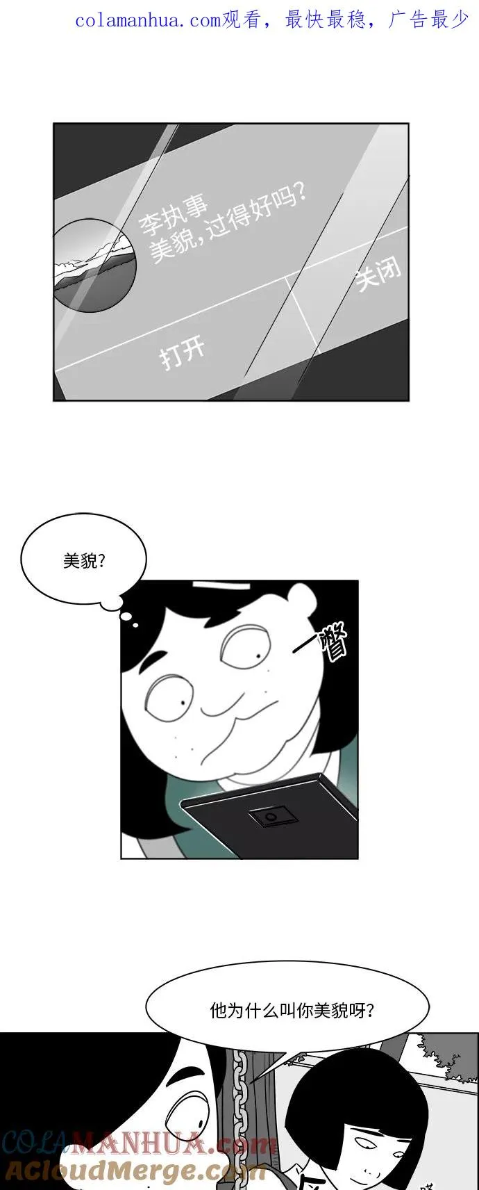 [第3部] 第16话 越狱3 第1页