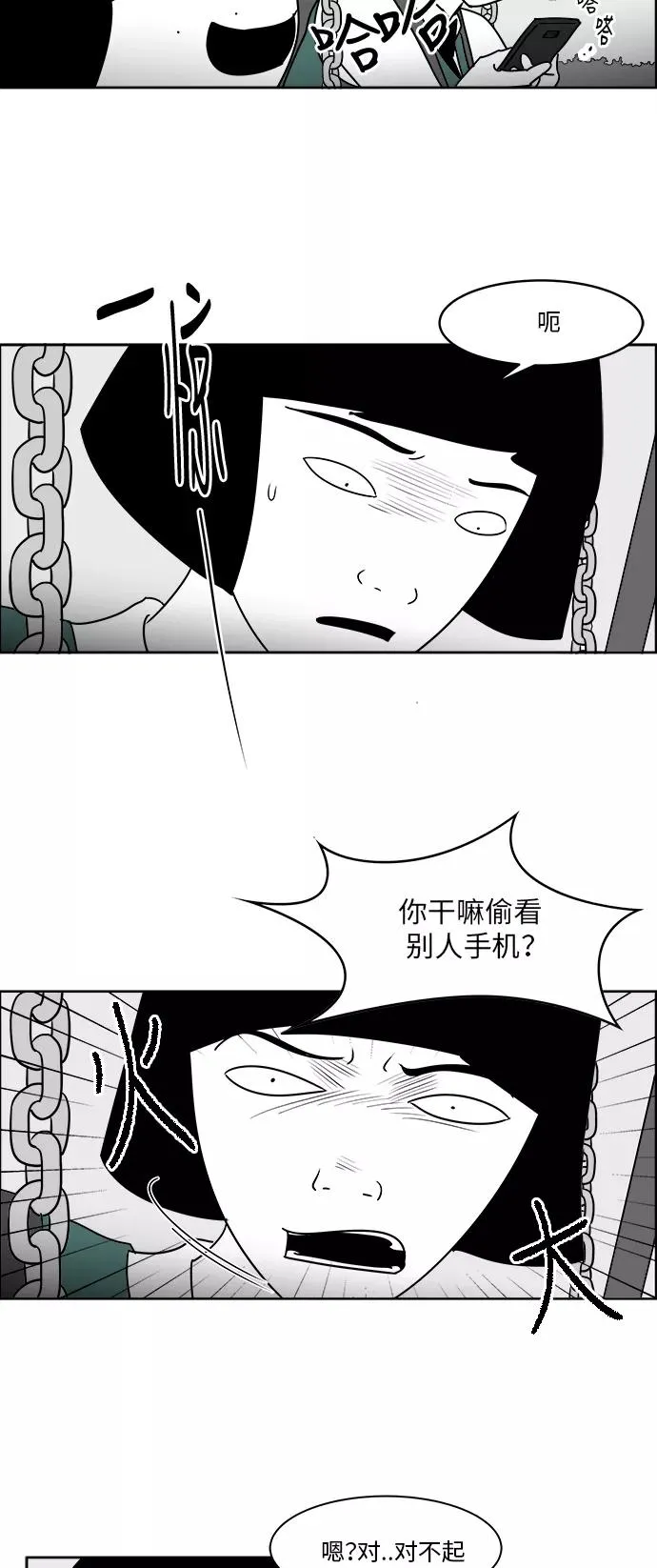 [第3部] 第16话 越狱3 第2页