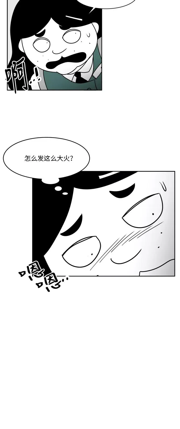 [第3部] 第16话 越狱3 第3页
