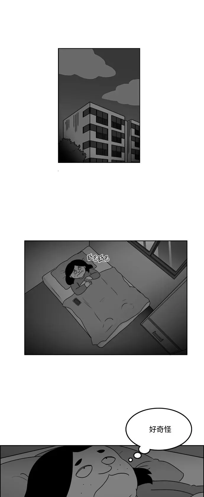 [第3部] 第16话 越狱3 第5页