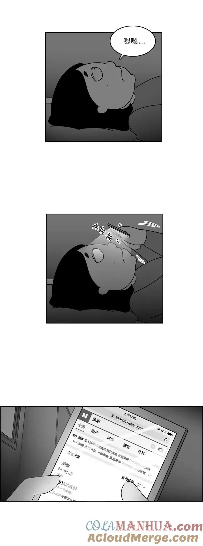 [第3部] 第16话 越狱3 第7页