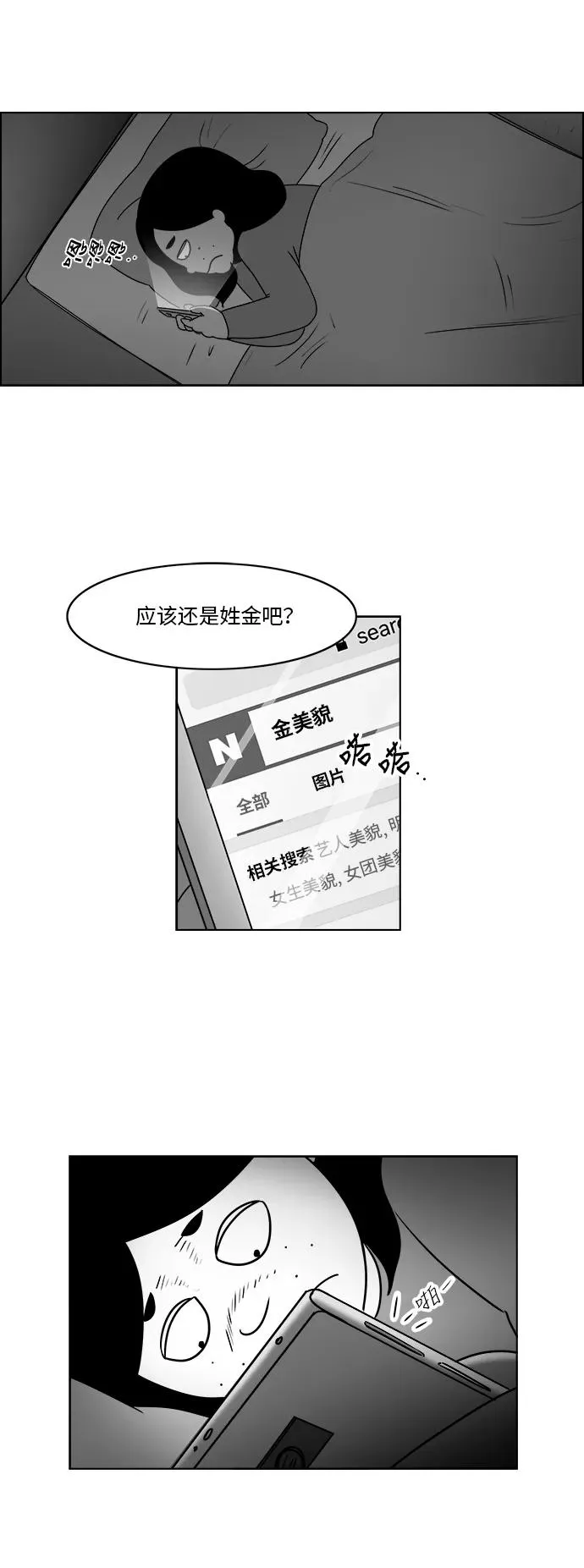 [第3部] 第16话 越狱3 第8页