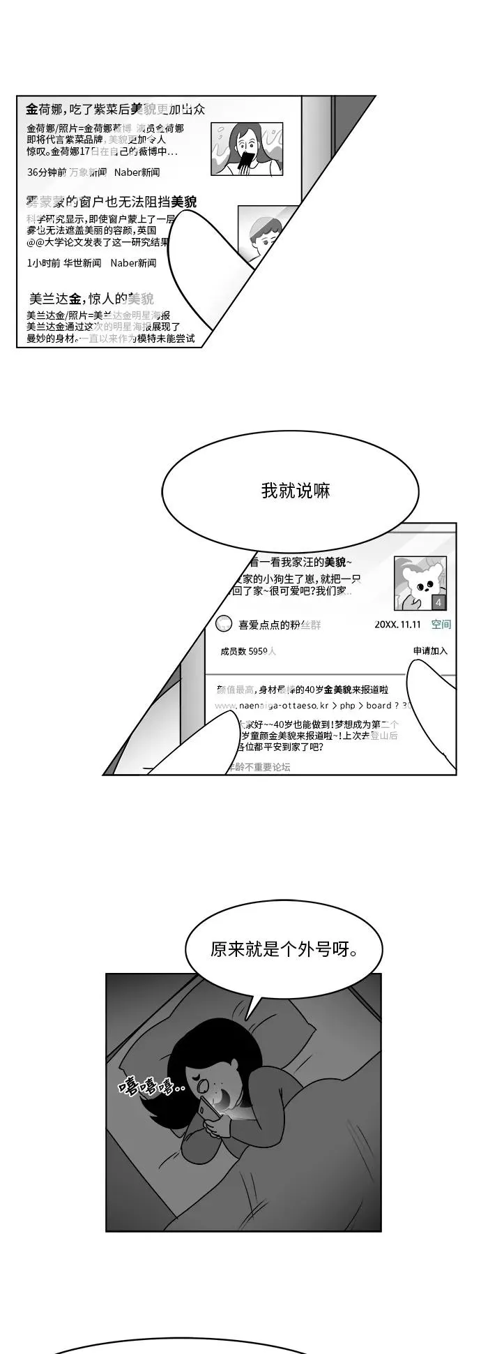 [第3部] 第16话 越狱3 第9页