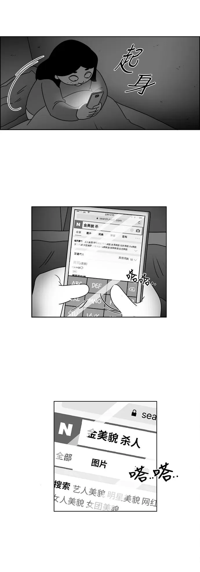 [第3部] 第16话 越狱3 第11页
