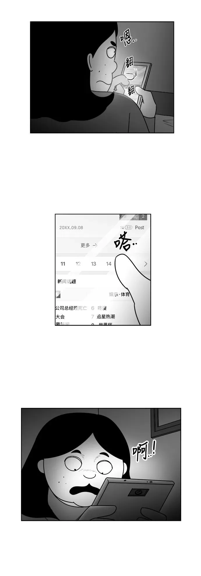 [第3部] 第16话 越狱3 第12页
