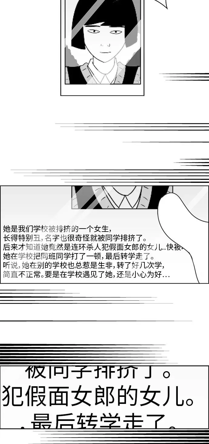 [第3部] 第16话 越狱3 第14页