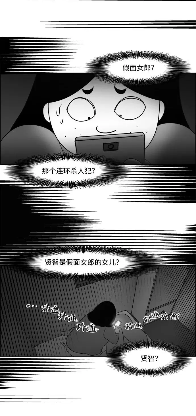 [第3部] 第16话 越狱3 第15页