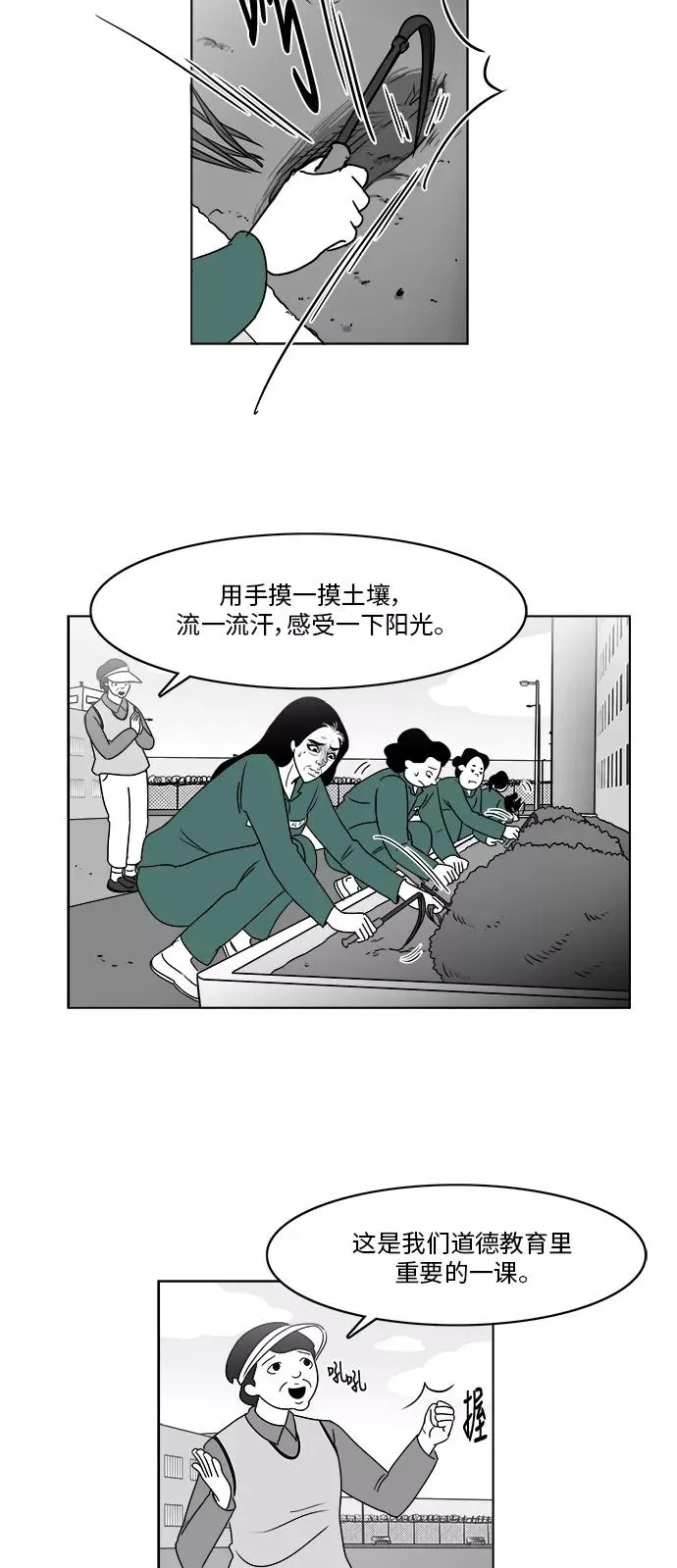 [第3部] 第16话 越狱3 第17页