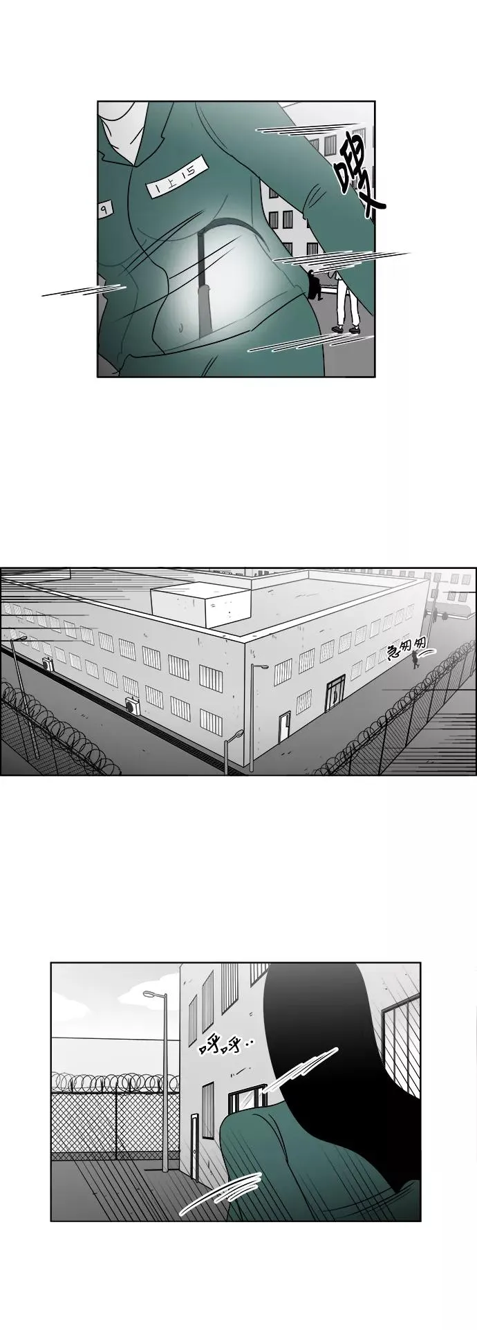 [第3部] 第16话 越狱3 第20页