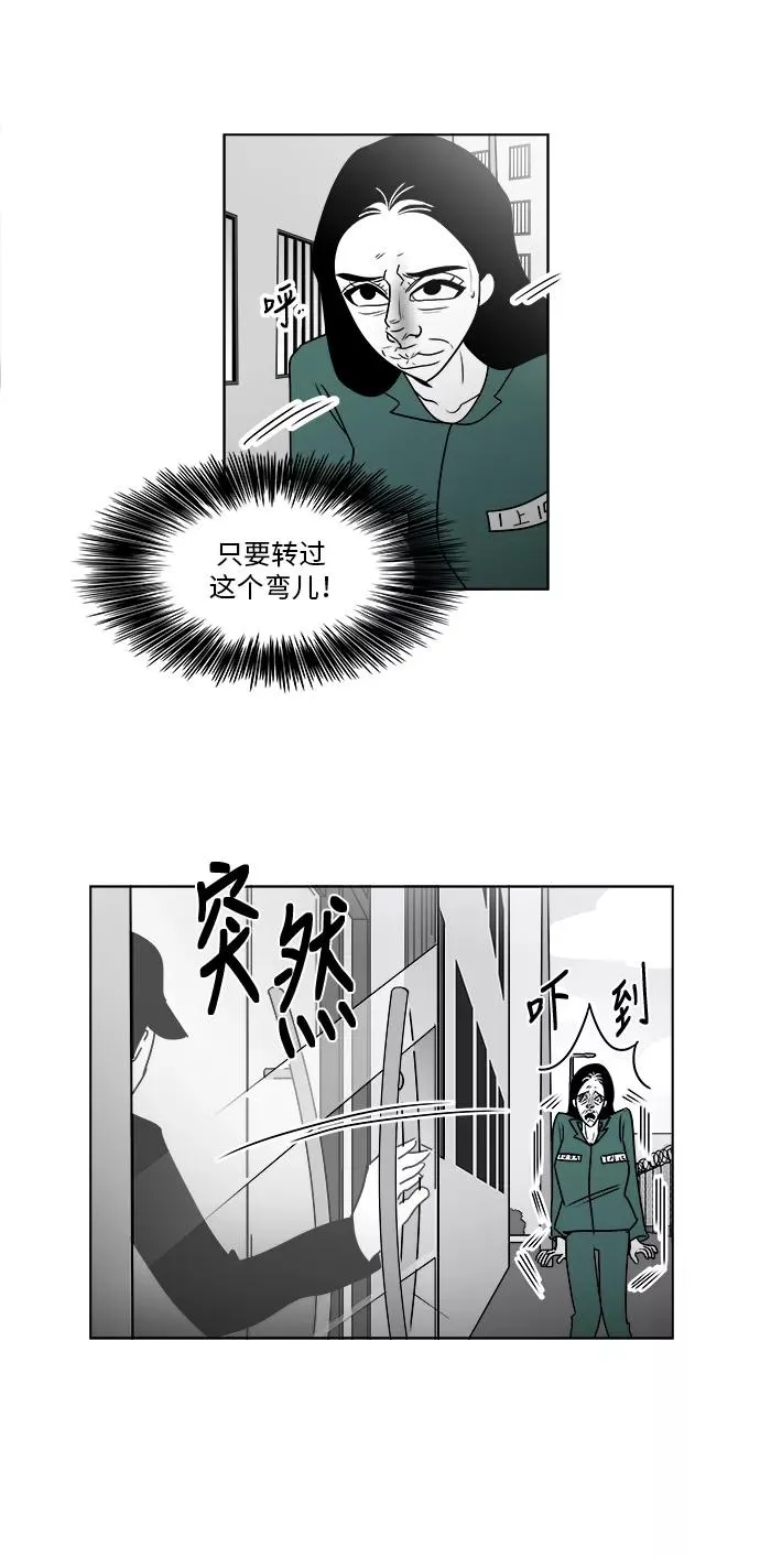 [第3部] 第16话 越狱3 第21页