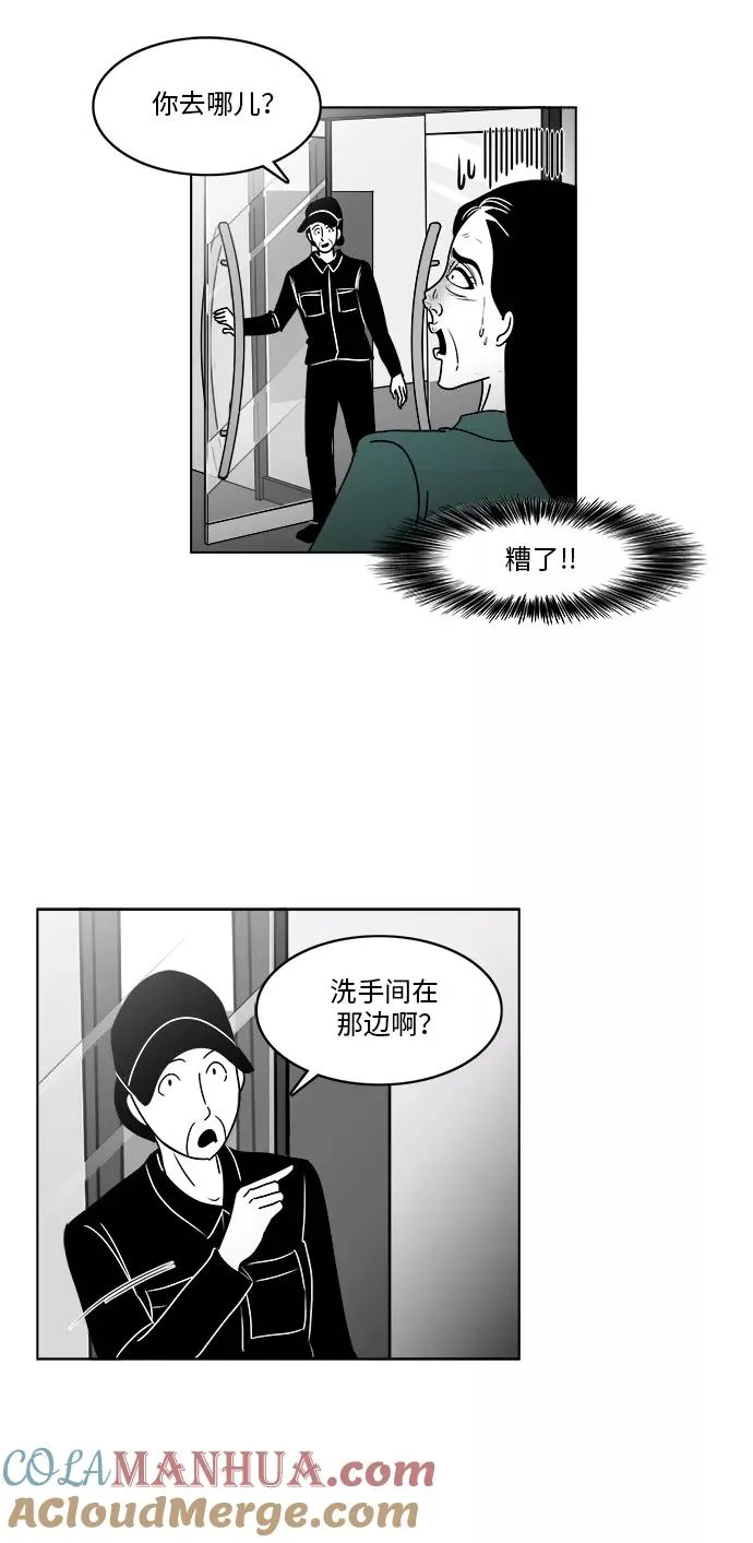 [第3部] 第16话 越狱3 第22页