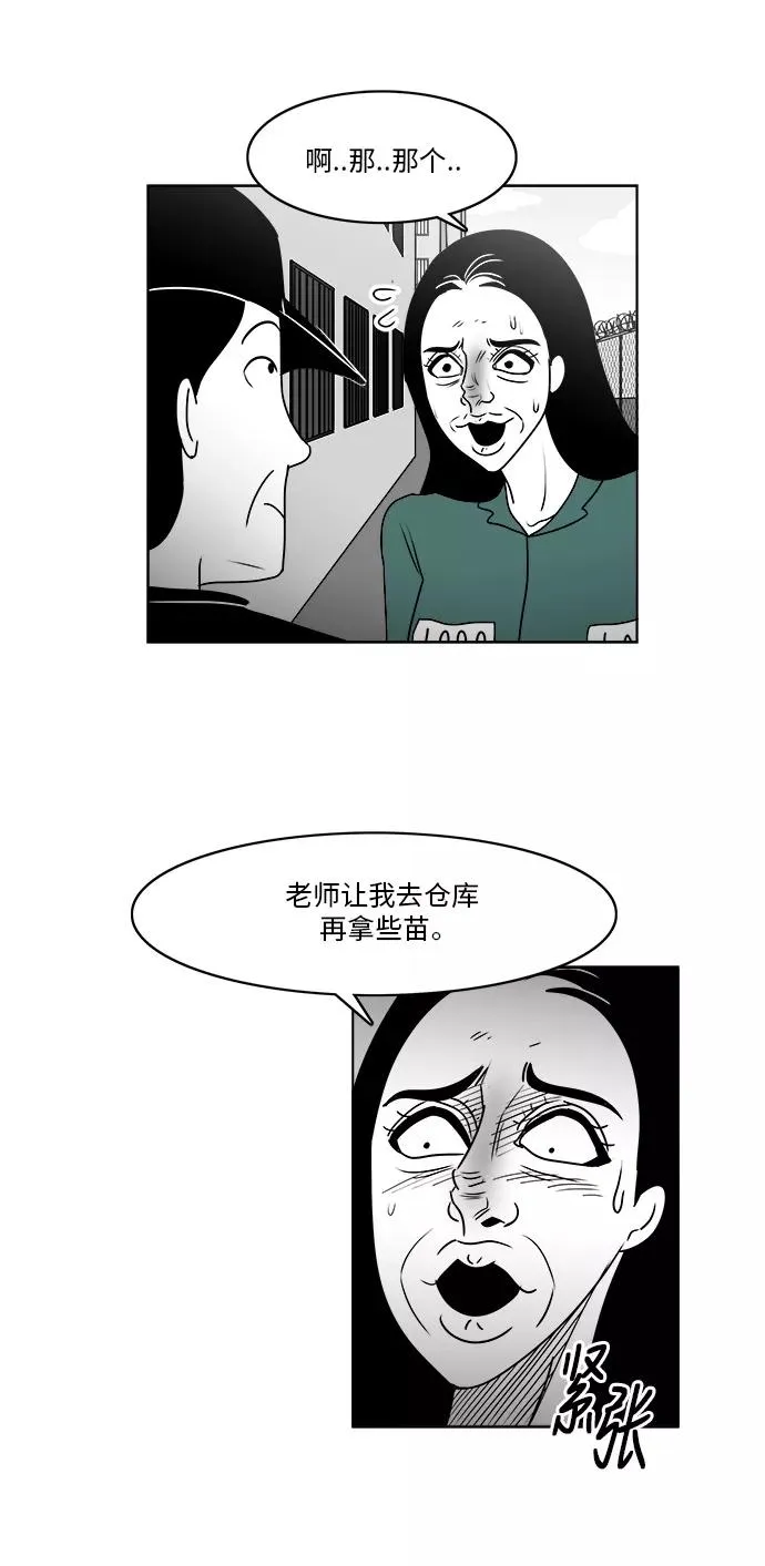 [第3部] 第16话 越狱3 第23页
