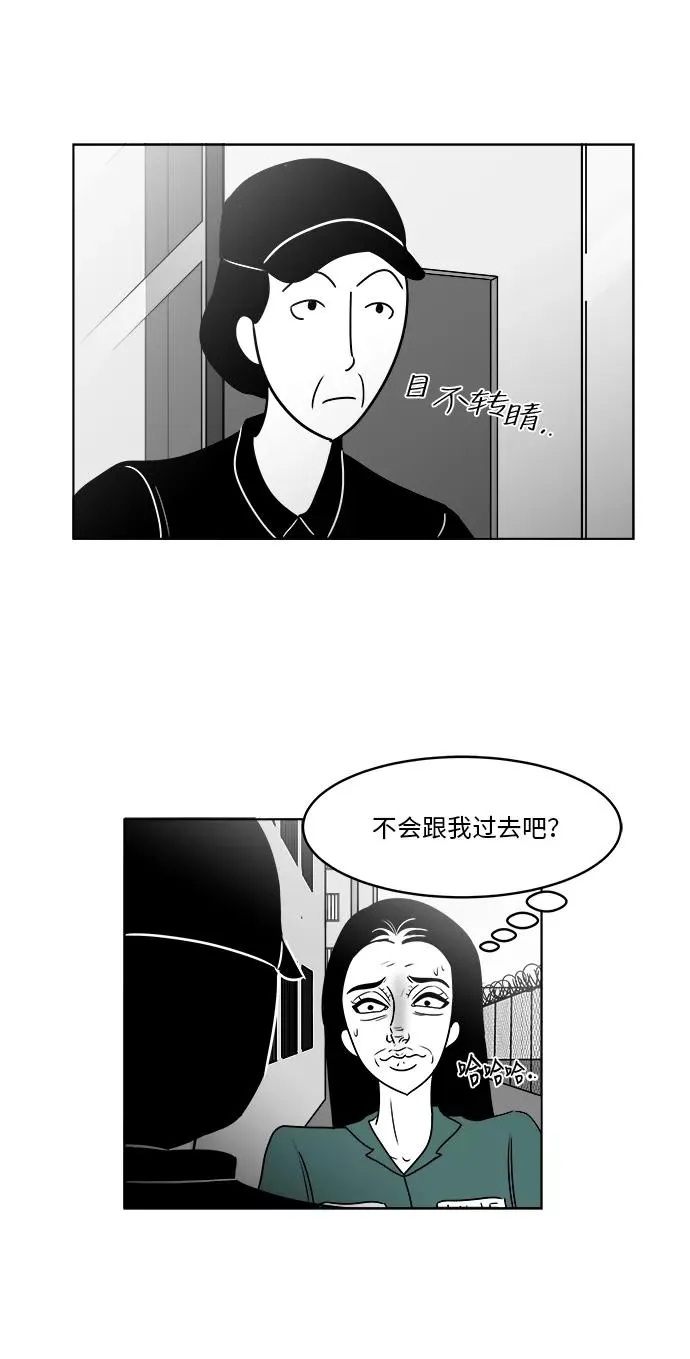 [第3部] 第16话 越狱3 第24页