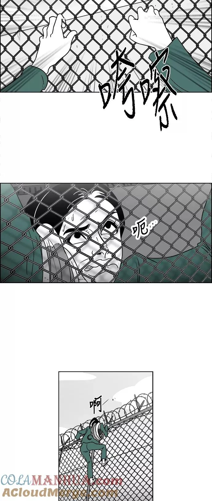 [第3部] 第16话 越狱3 第31页