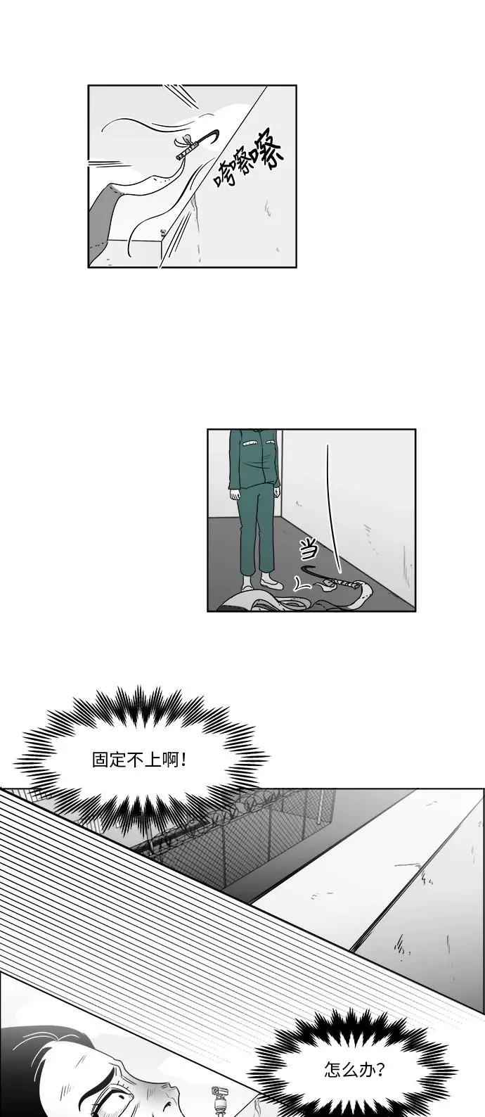 [第3部] 第16话 越狱3 第41页