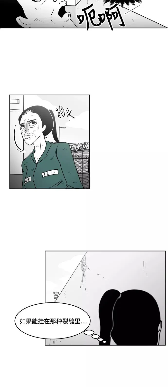 [第3部] 第16话 越狱3 第42页