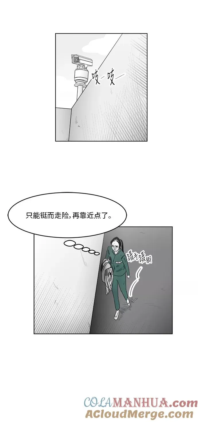 [第3部] 第16话 越狱3 第43页