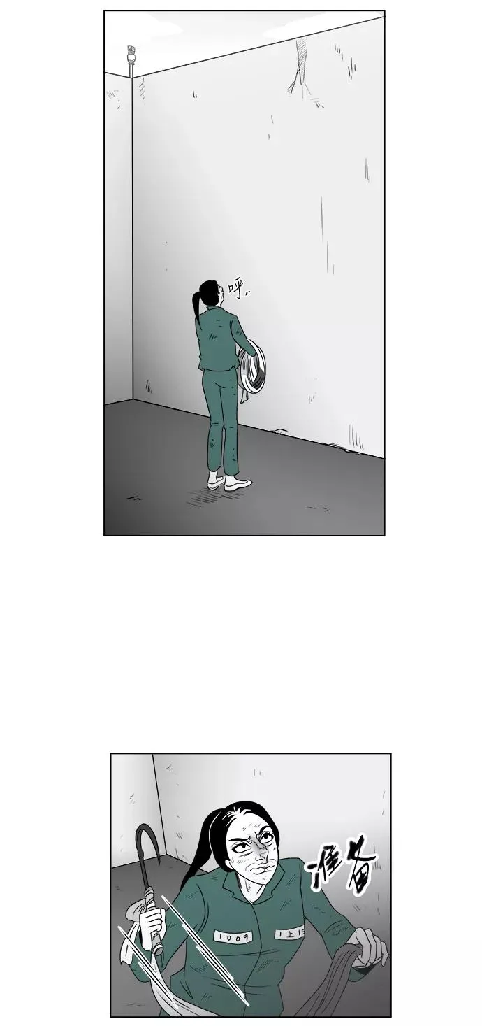 [第3部] 第16话 越狱3 第44页