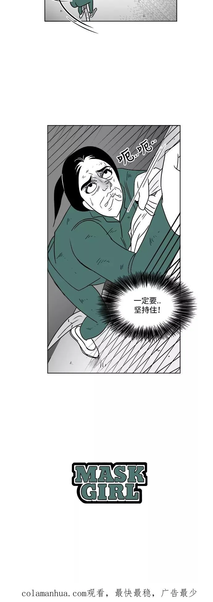 [第3部] 第16话 越狱3 第50页