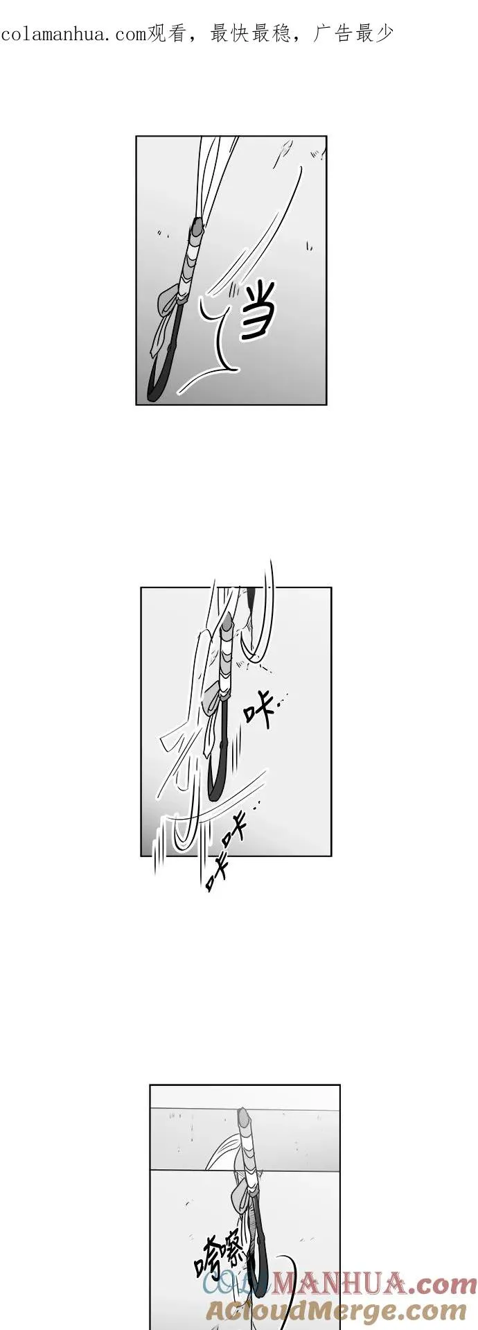 [第3部] 第17话 禁闭 第1页
