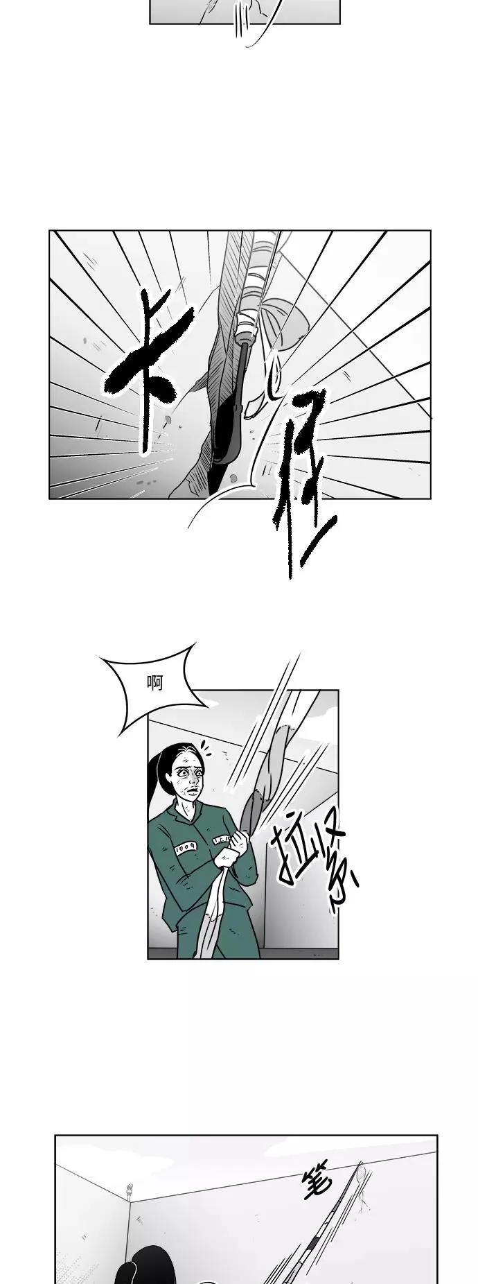 [第3部] 第17话 禁闭 第2页
