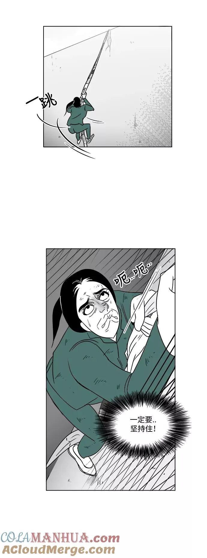 [第3部] 第17话 禁闭 第4页