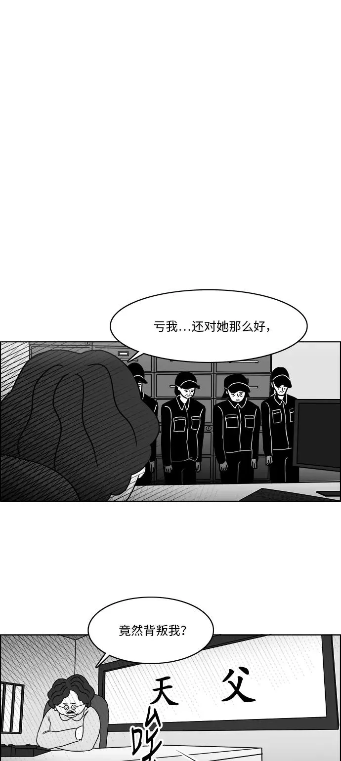 [第3部] 第17话 禁闭 第6页