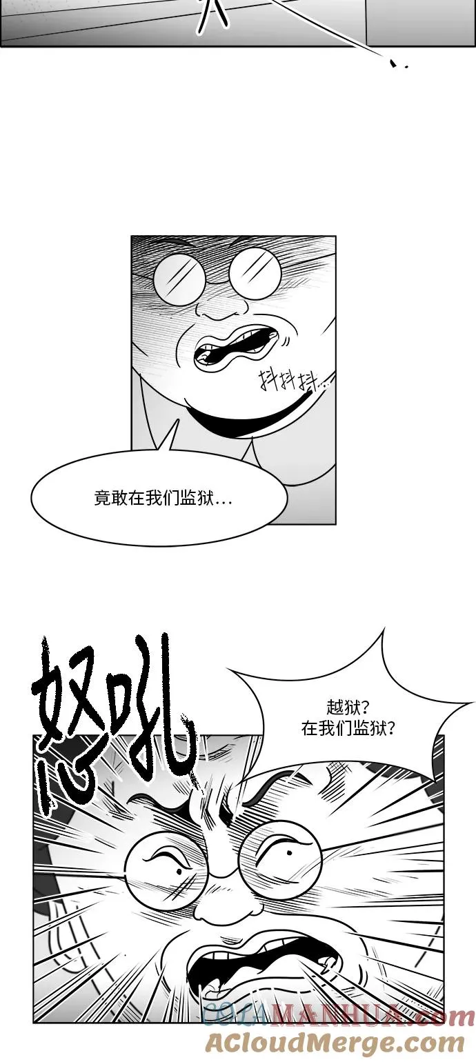 [第3部] 第17话 禁闭 第7页
