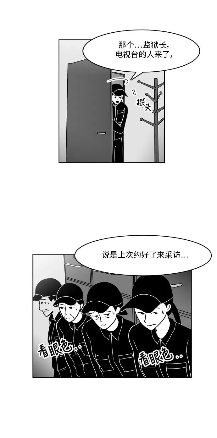 [第3部] 第17话 禁闭 第9页
