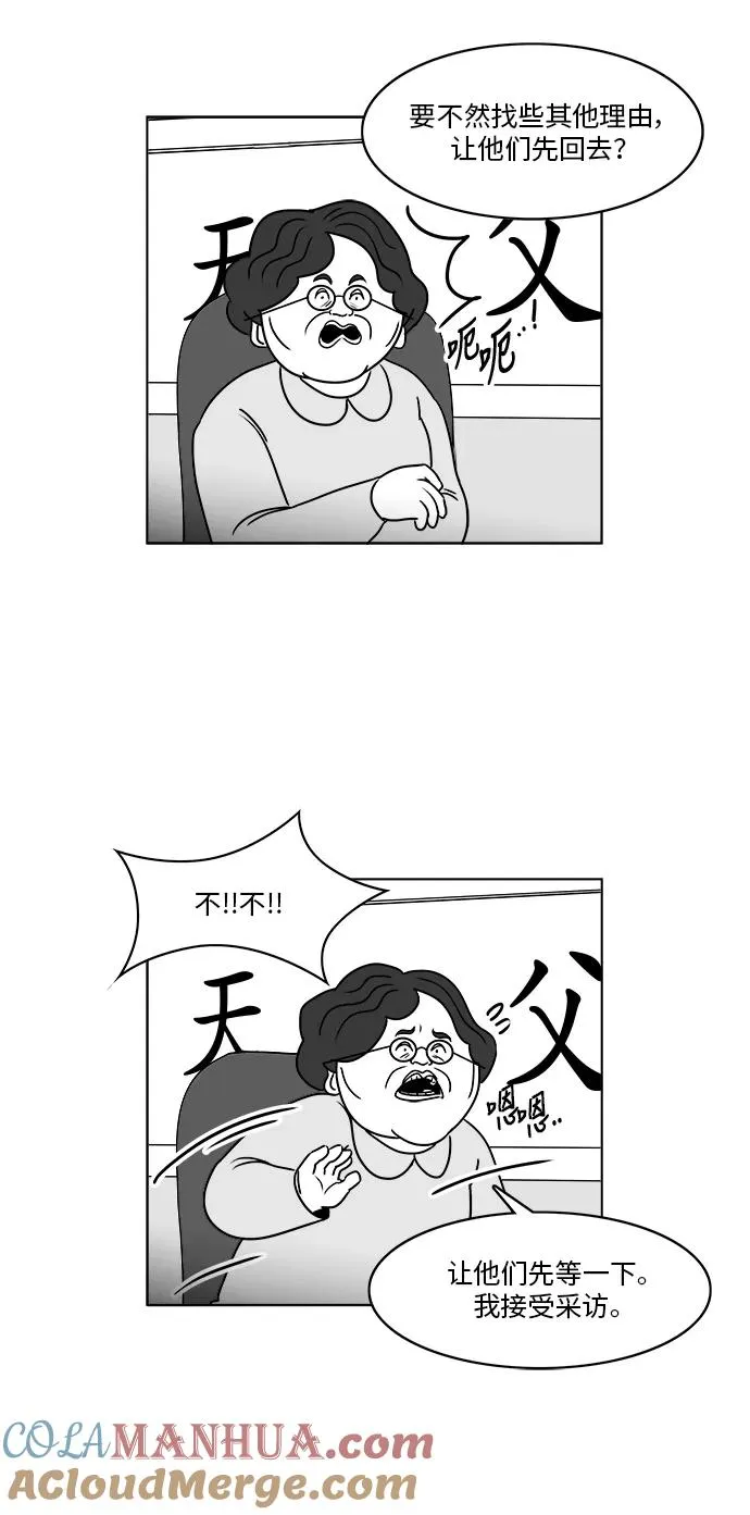 [第3部] 第17话 禁闭 第10页