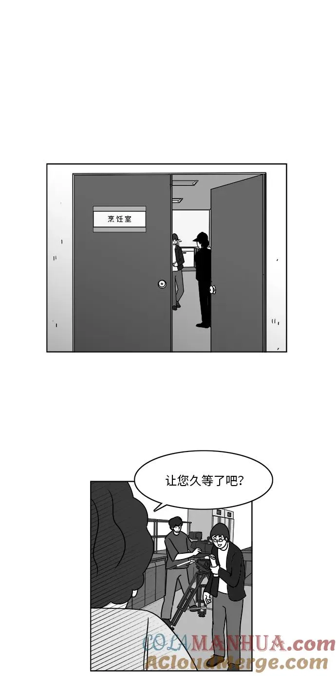 [第3部] 第17话 禁闭 第16页