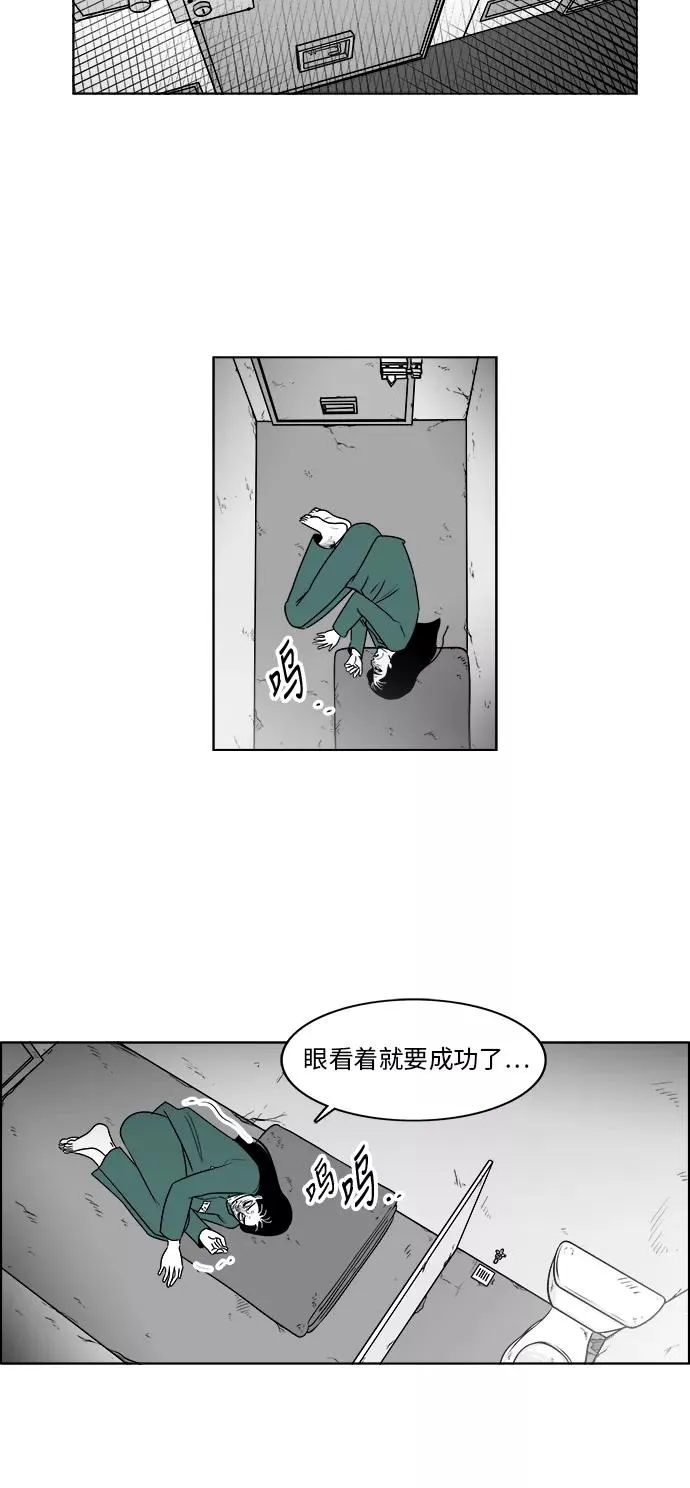 [第3部] 第17话 禁闭 第20页