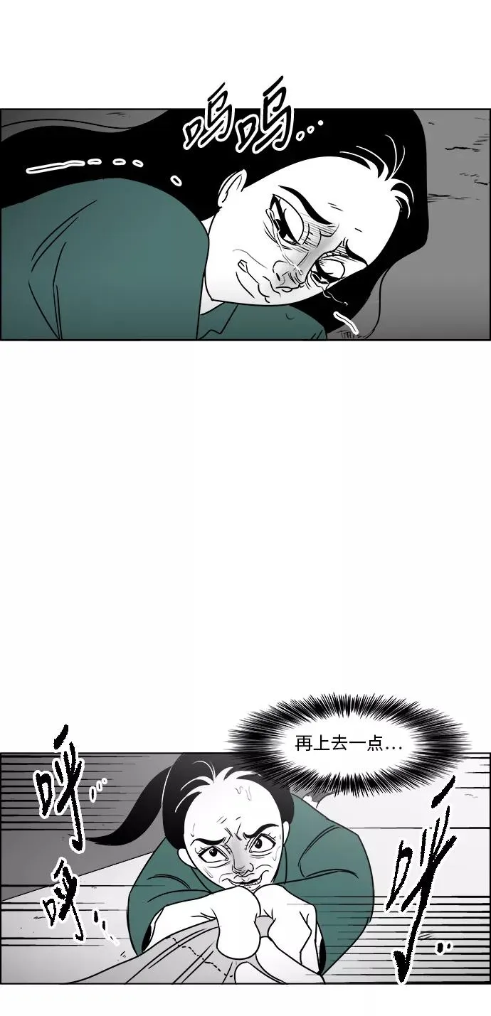 [第3部] 第17话 禁闭 第21页