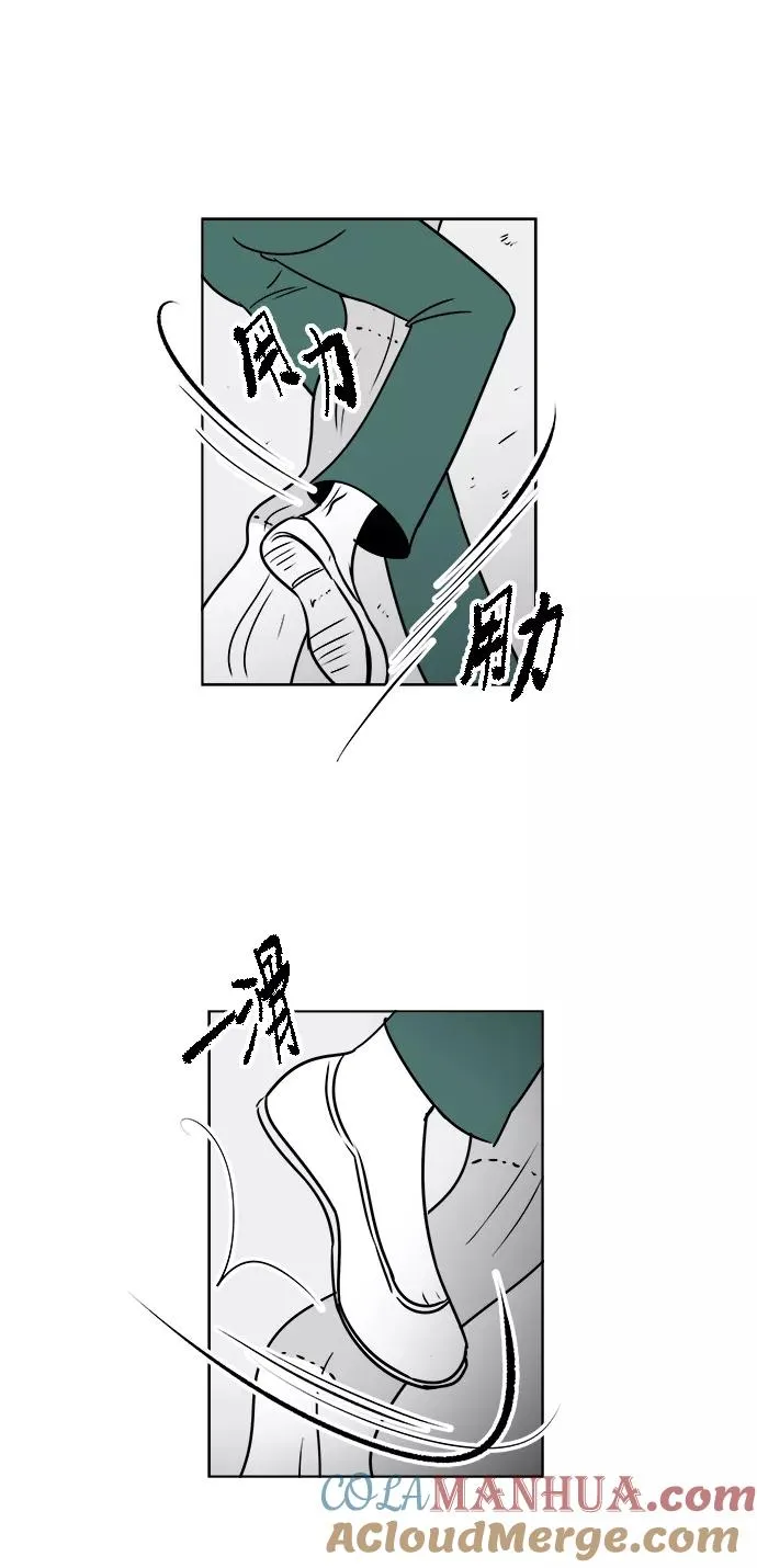 [第3部] 第17话 禁闭 第22页