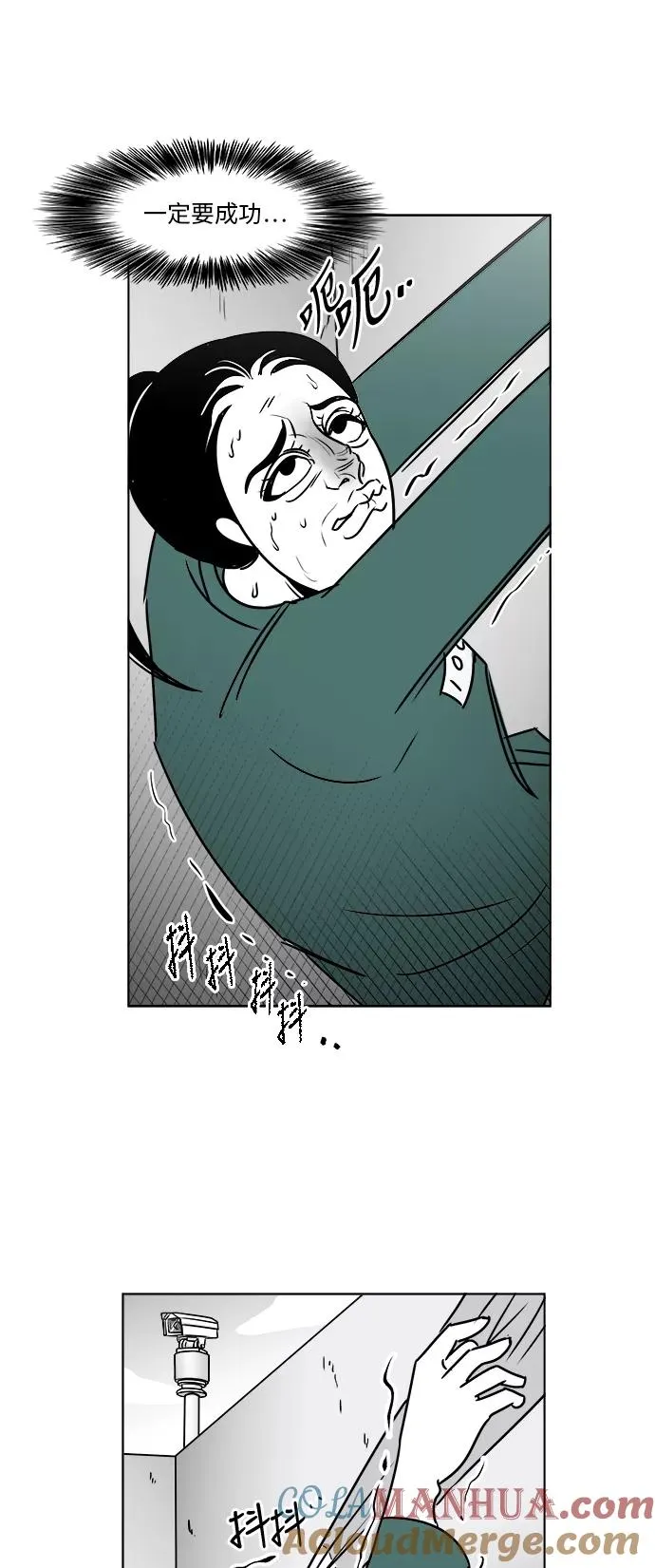 [第3部] 第17话 禁闭 第25页