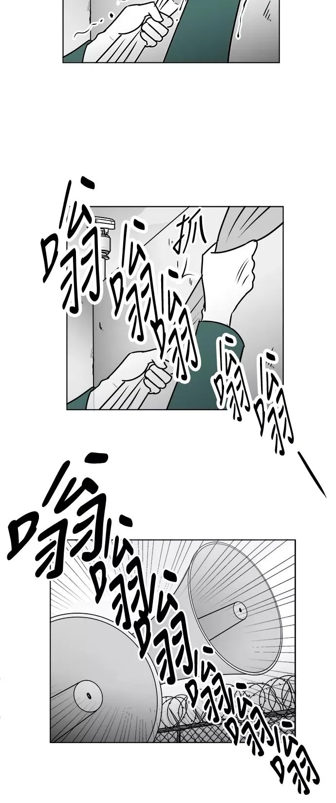 [第3部] 第17话 禁闭 第26页